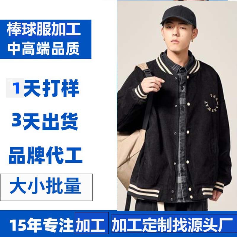 Индивидуальная бейсбольная форма для мужчин, весенний и осенний американский бомбер, одинаковый стиль для мужчин и женщин, пара жакет, модная рабочая одежда
