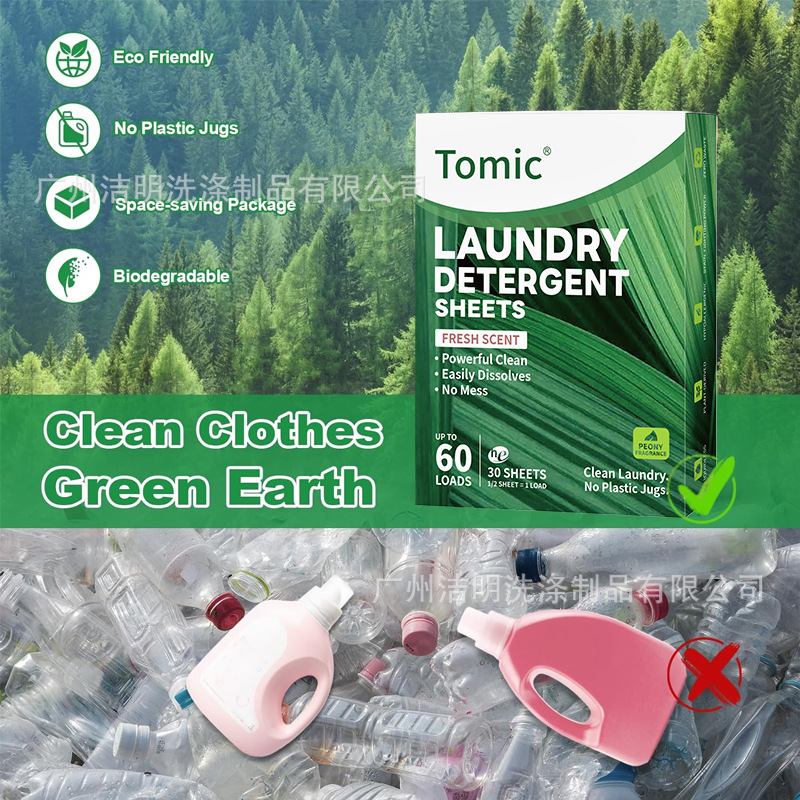 Household Clean Water Laundry Tablets Nano Super Concentrated Laundry Bubble Paper Clothing Powerful Decontamination and Fragrance Laundry Tablets Oem