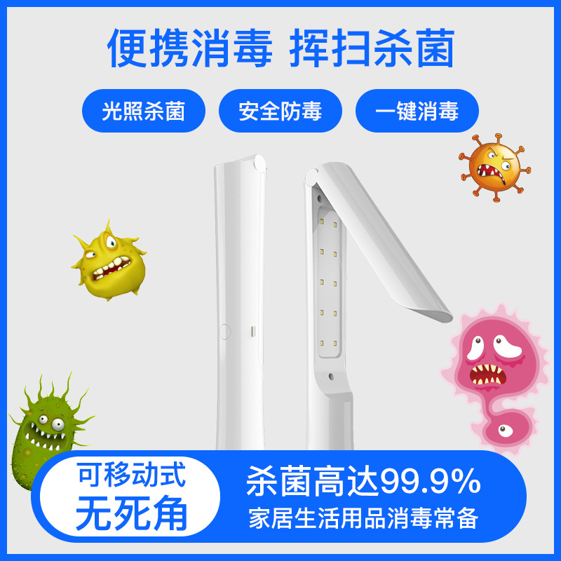 Cross-border new sterilization lamp UVA disinfection stick LED UV portable handheld household sterilizer mites instrument