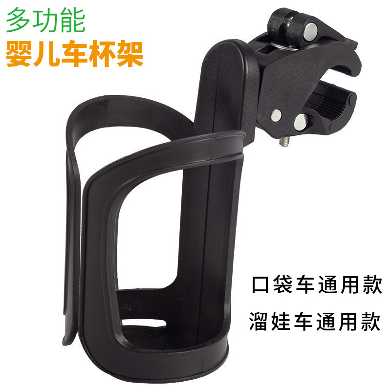 Bicycle Water Bottle Holder Water Cup Holder Baby Walking Artifact Milk Bottle Holder Baby Stroller Universal Cup Holder Milk Bottle Holder Cup Holder