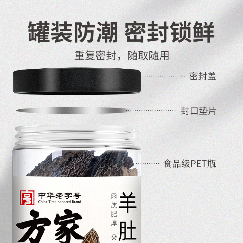 Fangjiapu Fujian delivery 50g canned Morchella Mushroom dried goods soup hot pot ingredients