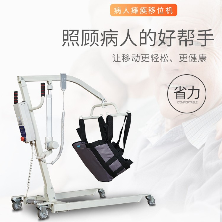 Электрический подъемник для домашнего ухода, устройство для транспортировки инвалидов, оптовый производитель подъемников для пожилых людей