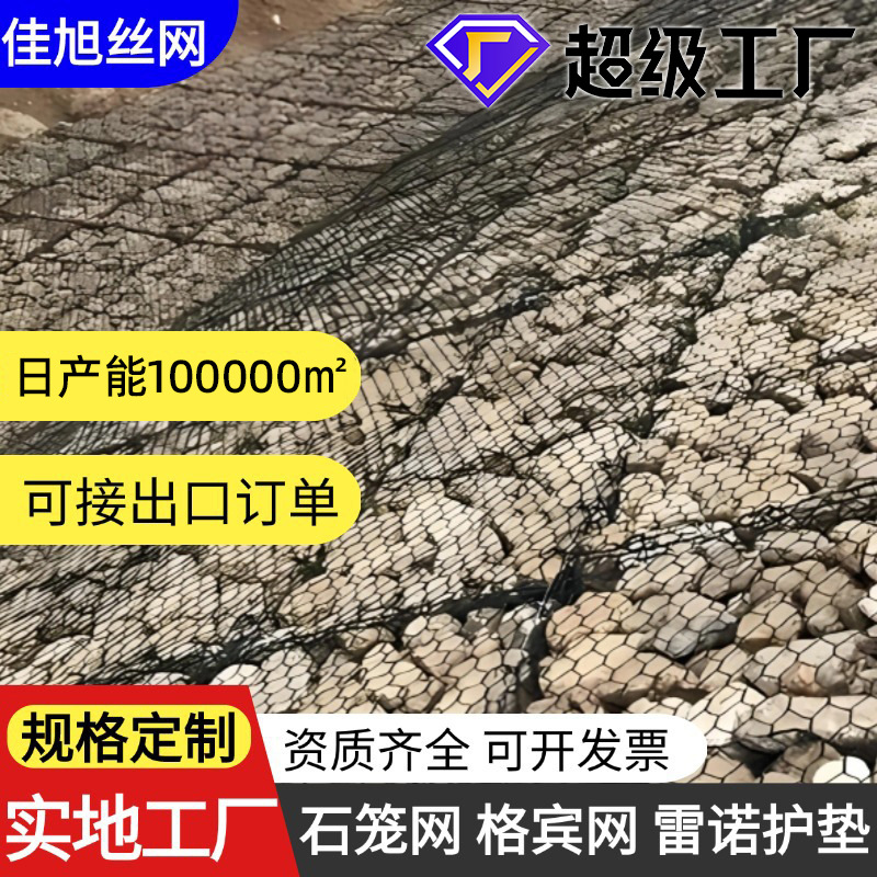 Габионная сетка, контроль наводнений, цинк-алюминиевый сплав, мат Renault, гальваническая каменная клетка, жесткая клетка из проволоки