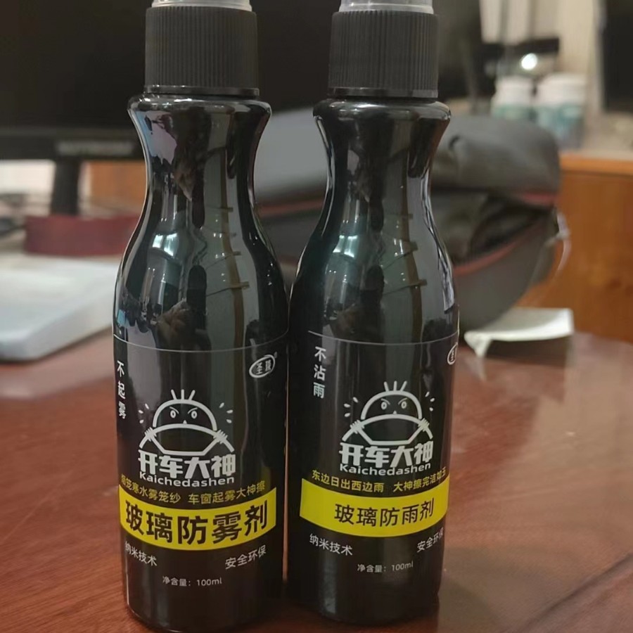 Driving great god car glass anti-fogging agent coating rearview mirror defogging agent anti-fogging artifact glass liquid spray