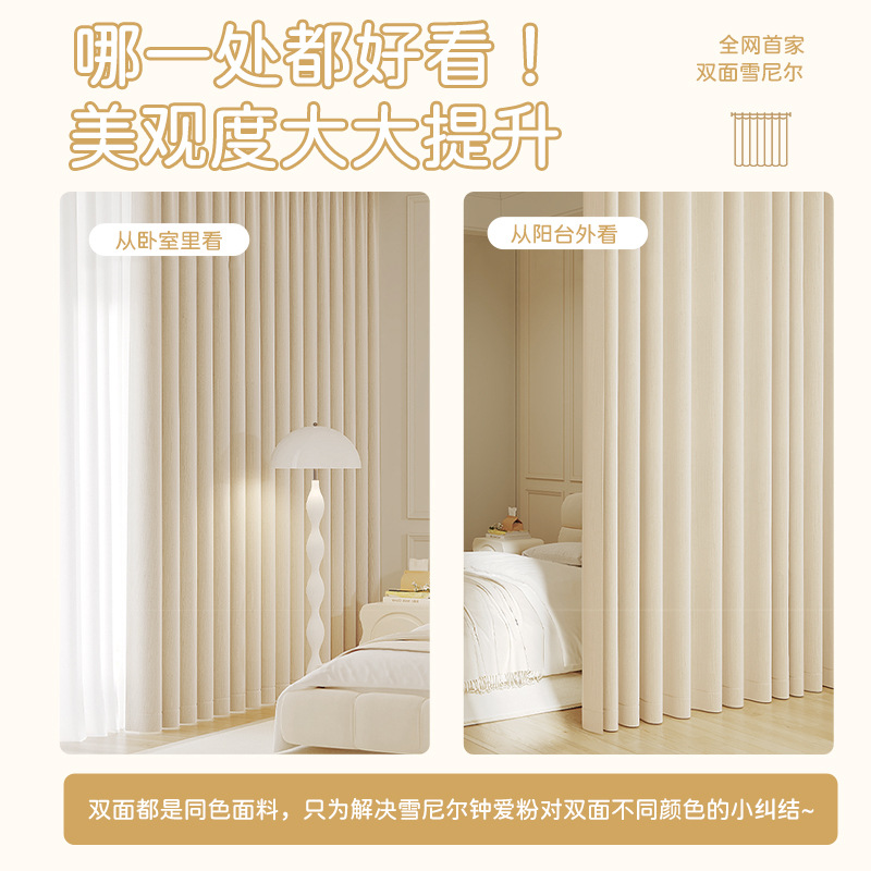 Double-Sided Chenille Curtains for Bedroom, High-End, Same-Color Chenille on Both Sides, Full Blackout Balcony Living Room Thickened Curtains