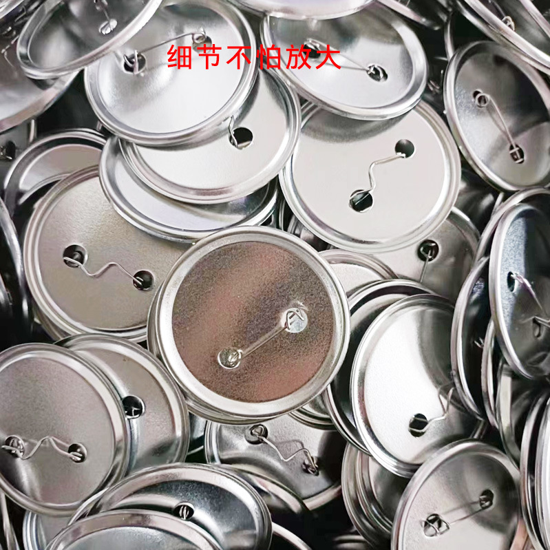 Frosted Iron Base Badge Consumables diy Tinplate Bracket Badge Badge Blank Material