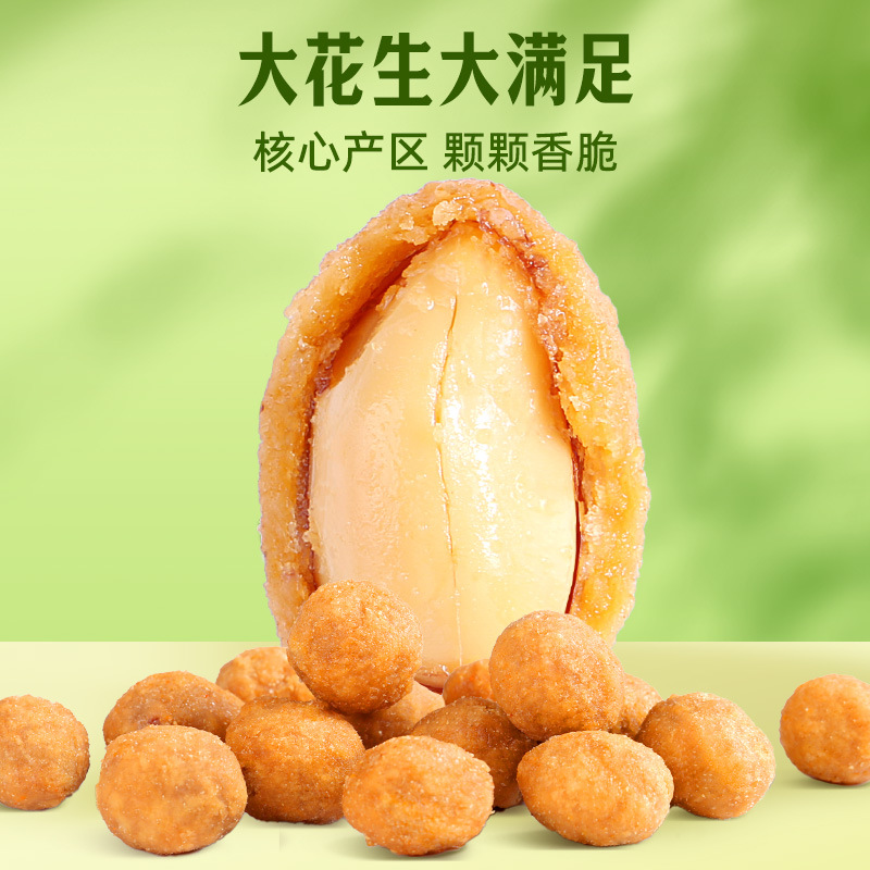 Baicao Flavor Multi-flavor Peanuts 210G Crispy Casual Snacks Roasted Seeds and Nuts Peanuts Wholesale and Retail