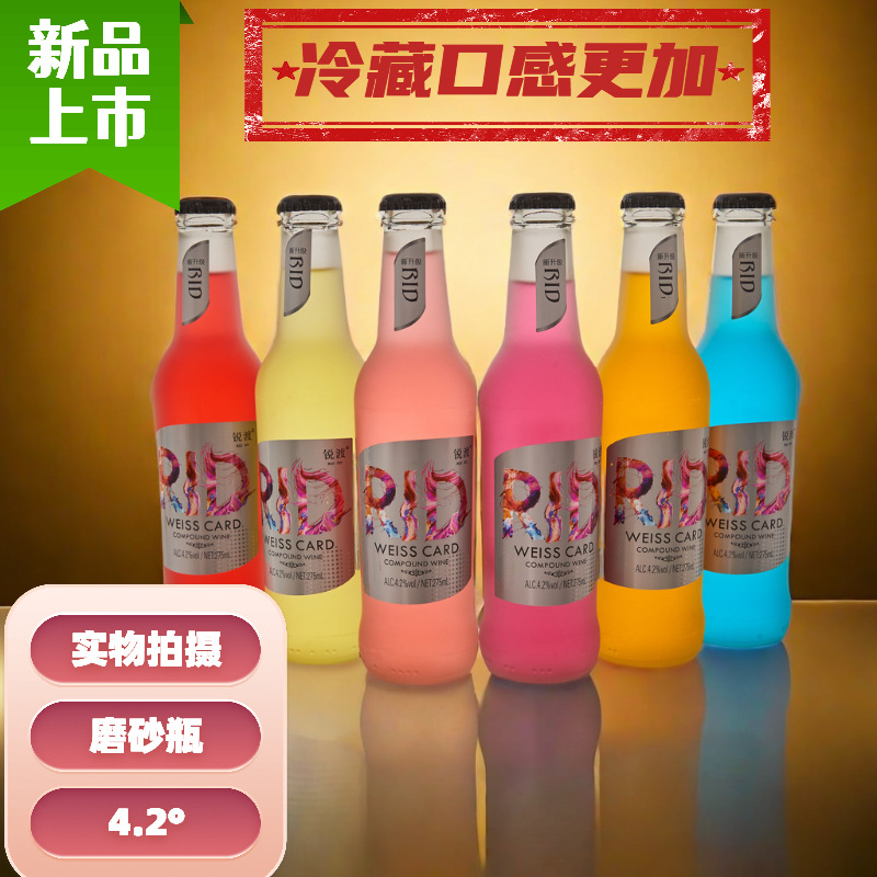 Ruidu Cocktail Lowness 275ml*24 Bottles of Tipsy Fruity Wine Women's Wine Foreign Wine Fruit Wine Flavor Popular Wine