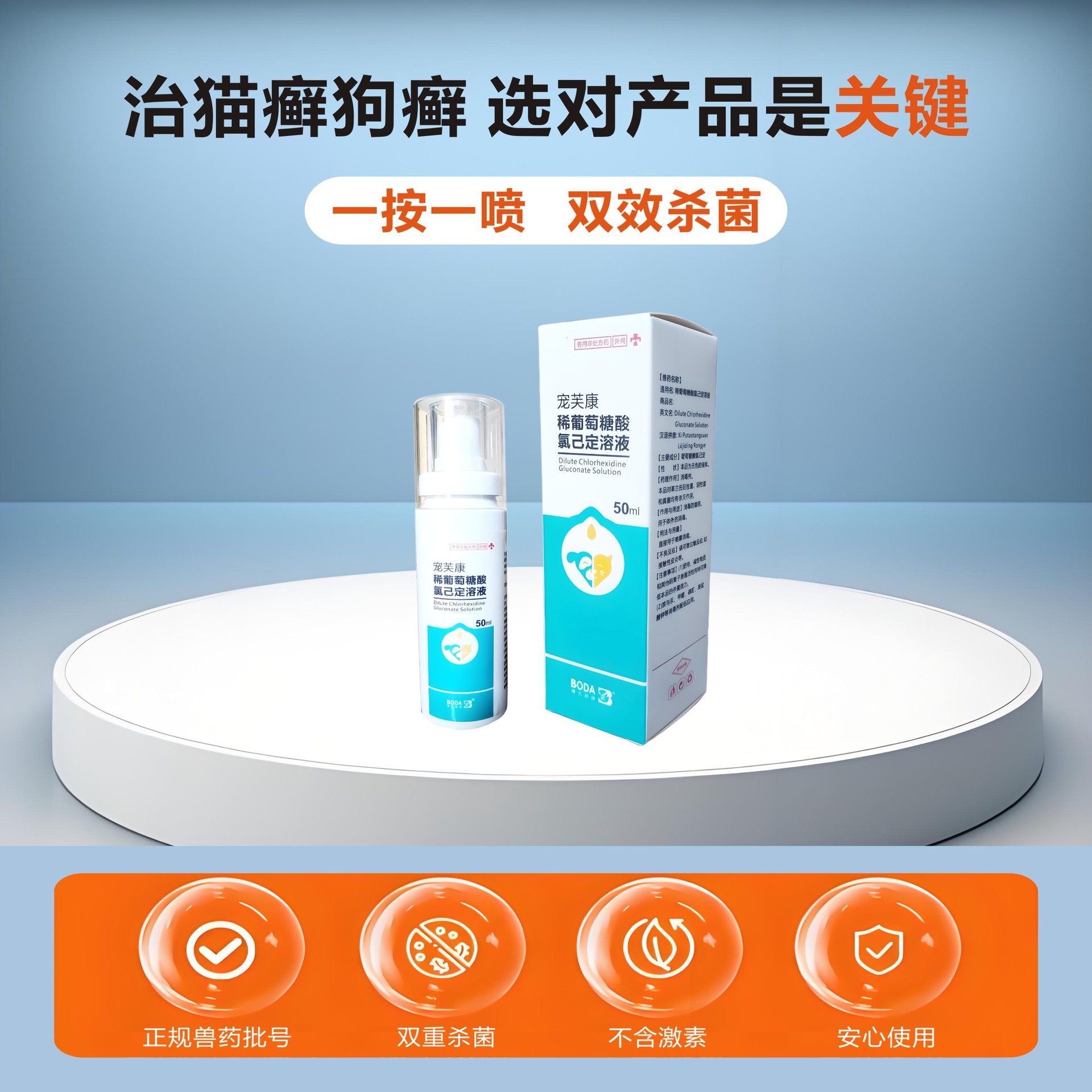 Chongfukang Dilute Chlorhexidine Gluconate Solution Cat Ringworm Dog Ringworm Fungal Infection Pet Skin Antiseptic Disinfectant