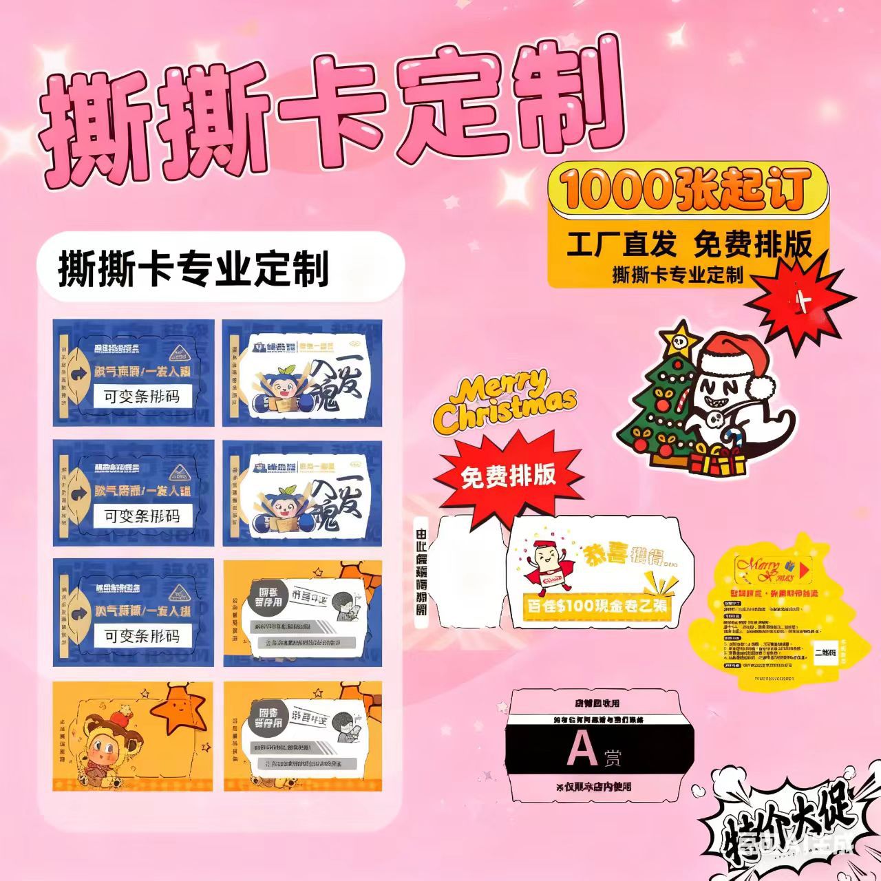 Индивидуальные вырывные призовые карты, билеты на розыгрыши мероприятий, вырывные призовые карты, различные способы игры, модные игры и билет на розыгрыш