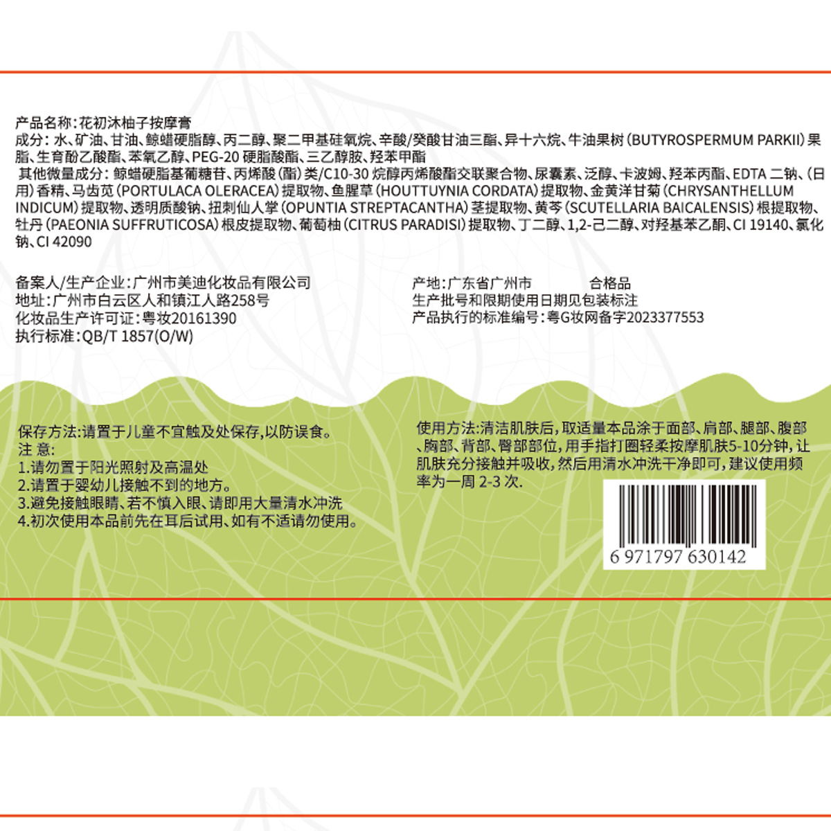 Natural Grapefruit Essence Massage Cream Hospital Suit for Advanced Skin Care Home Suit Moisturizing and Moisturizing Face Brightening