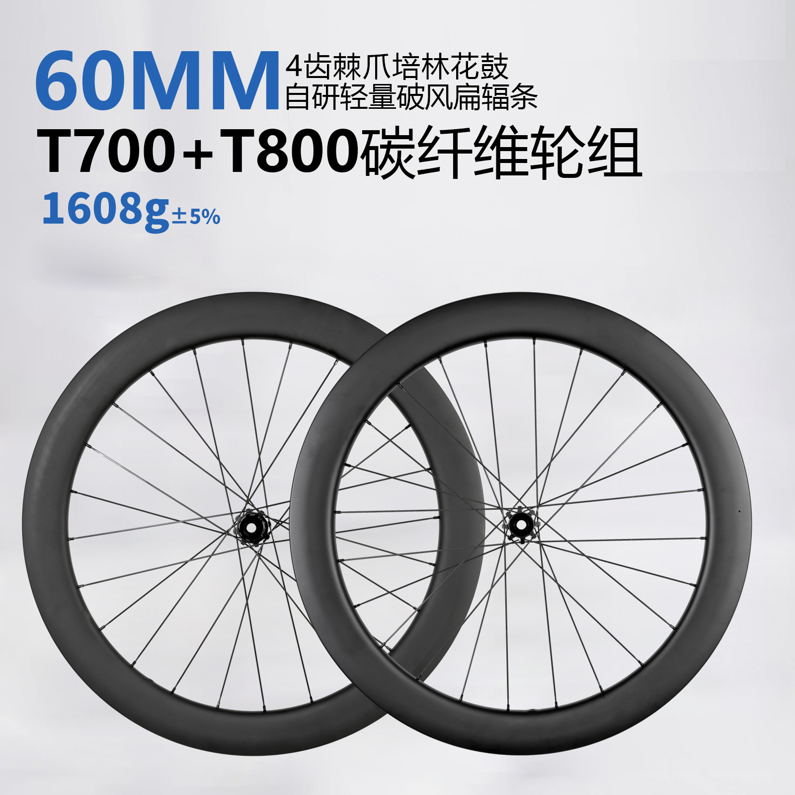 Комплект колес для шоссейного велосипеда Kore 700C без обода с высокопрофильными углеродными спицами и осью 120 Click ультралегкий диск