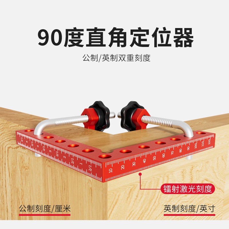 Woodworking Right Angle Clamp Panel Fixing Clip 90 Degree Positioning Ruler Aluminum Alloy Height Ruler Tool Precise Positioning