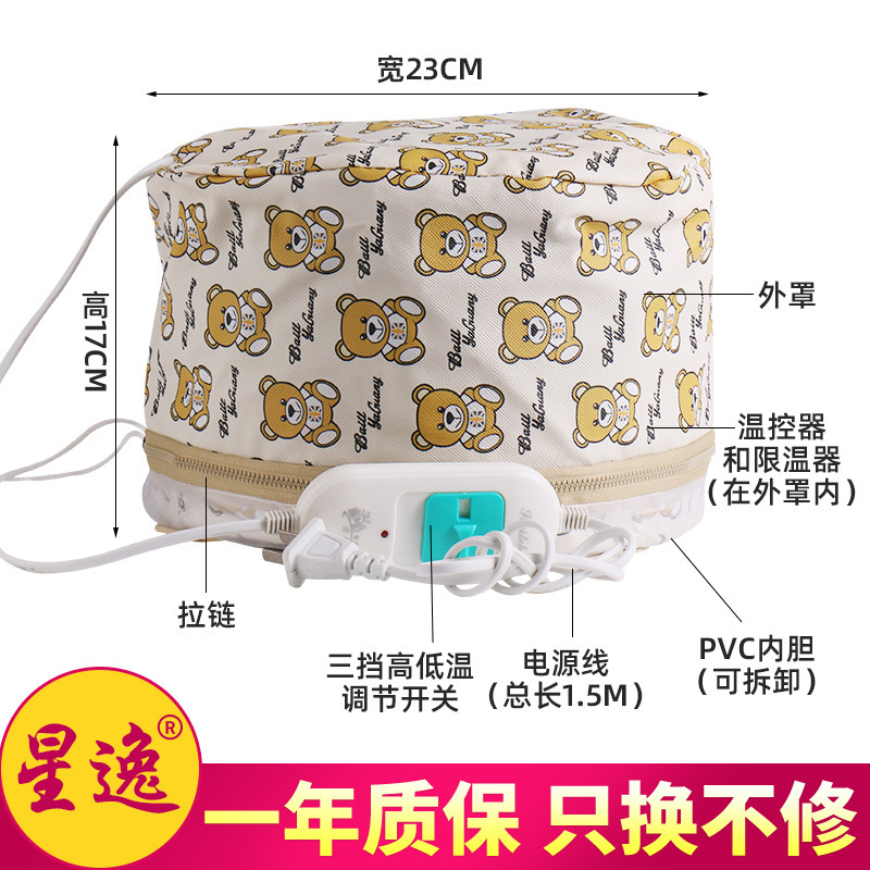 Hair Salon Special Heating Cap Hair Mask Evaporation Cap Hair Protection Electric Heating Cap Household Temperature Control Hair Care Perm Dyeing Oil