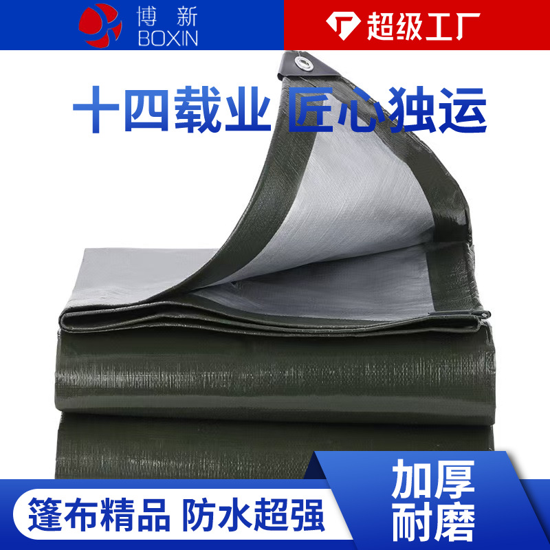 Cross-Border Dark Green Silver Tarpaulin Sun Protection Pe Plastic Rainproof Cloth Thickeneded Tarpaulin Outdoor Sunshade Cloth Dustproof Sunshade Waterproof