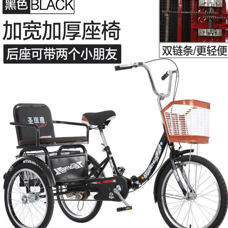 New Elderly Tricycle Rickshaw Elderly Scooter Pedal Double Bicycle Pedal Bicycle Adult Tricycle