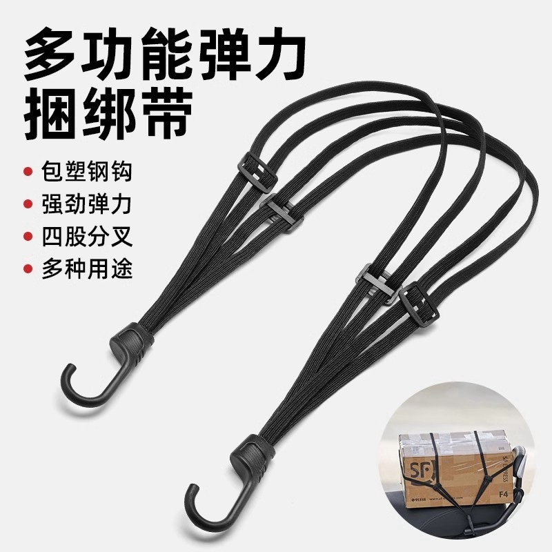 Ремень для мотоцикла, эластичная резинка, веревка для фиксации багажа, веревка для электрического транспортного средства