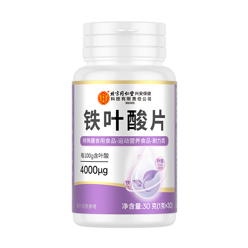 Beijing Tongrentang Inner Court Use - Iron Folic Acid Tablets 30g (1g*30) One Piece Wholesale
