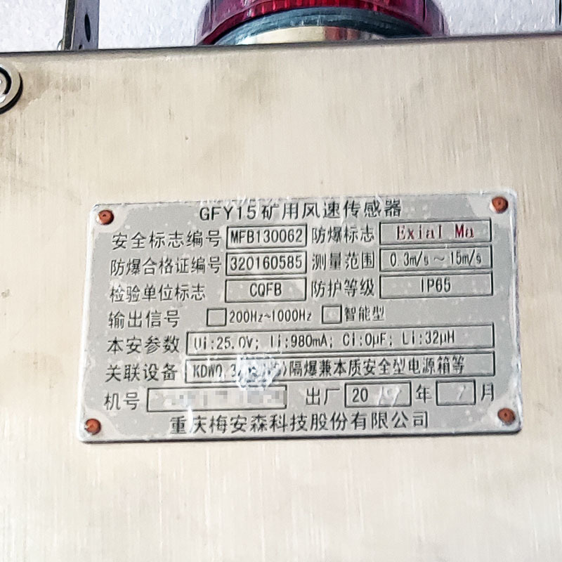 Jiangsu Sanheng Kxb18 Mining Intrinsically Safe Sound and Light Alarm Explosion-Proof Intrinsically Safe Sensor (A/B)