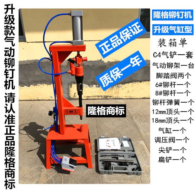 Машина для заклепки тормозных колодок, пневматическая лопата, пневматическая заклепочная машина, пневматический инструмент для лопаты, машина для заклепки тормозных колодок под давлением, воздушный пик