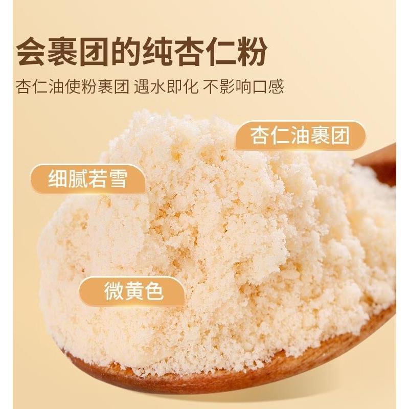 Official Authentic Pure Almond Powder Canned Authentic Pure Almond Powder Baking Special Sugar-Free Meal Replacement Instant Breakfast