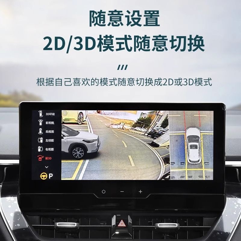 Camry, Corolla Cross, Rav4 Cross, Avalon 360-Degree Panoramic Camera System