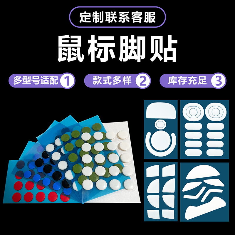 Universal Gpw2 Logitech G102 Small Dot Teflon Foot Pads, Smooth and Wear-Resistant Upe Glass Ice Board Mouse Foot Pads