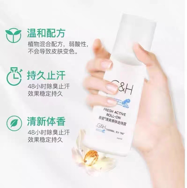 Ann/Li antiperspirant dew official website genuine goods elegant honey refreshing fragrance body walking bead dew dry odor-removing underarm lasting ball