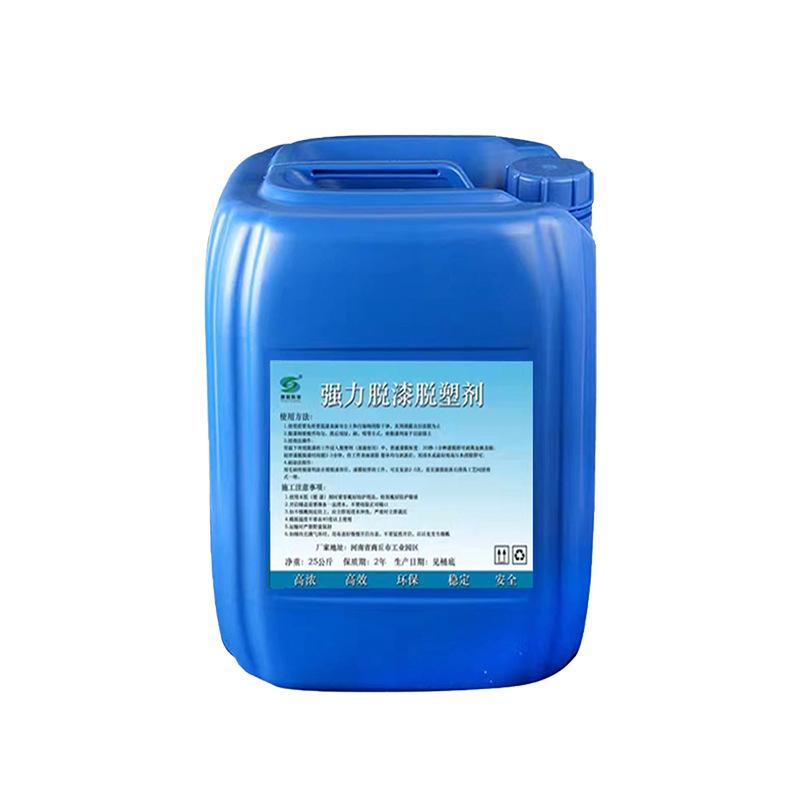 Powerful Paint and Plastic Remover, Metal Paint Remover, Powder for Removing Paint, Quick Paint Removal, Wholesale Paint, Industrial Grade