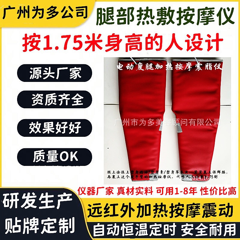 Массажер для ног и рук с подогревом защита для локтей и коленей