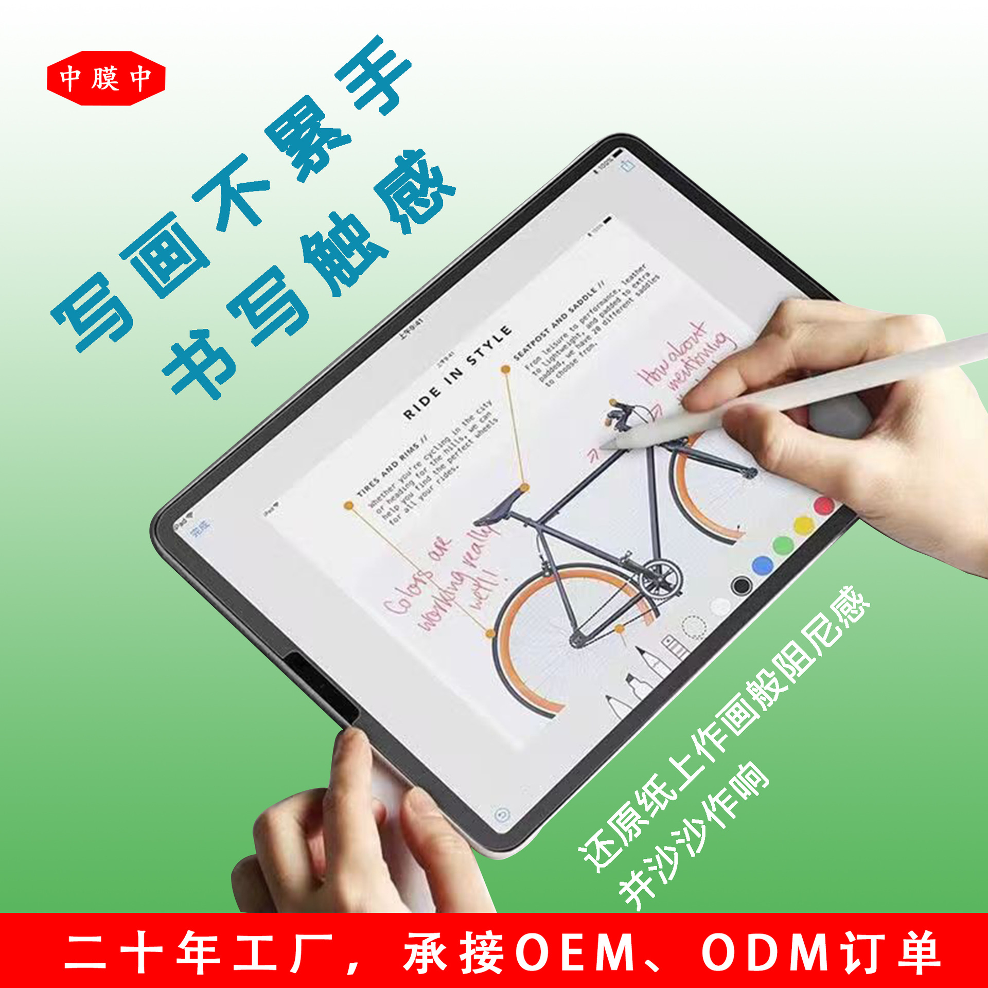 Suitable for iPad Film Frosted Paper Film 2025 Apple Tablet Full Screen Explosion-Proof Film Screen Protector Wholesale