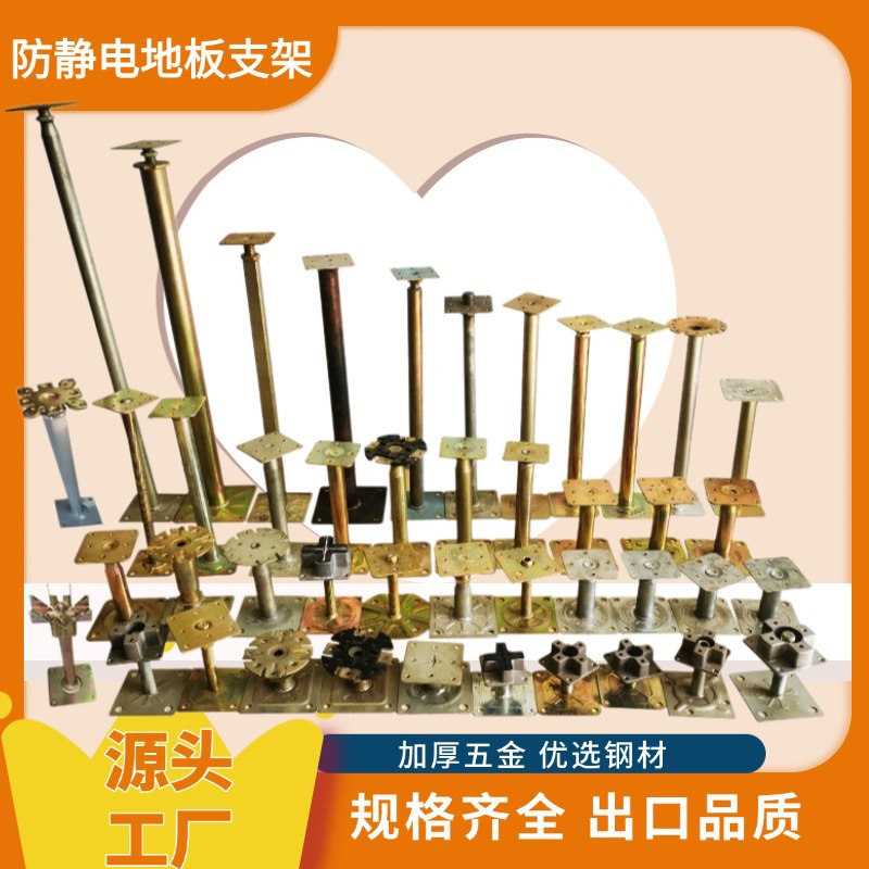 Антистатический напольный кронштейн регулируемые напольные аксессуары приподнятые overhead опорные ноги oa сеть утолщенный подвижный кронштейн