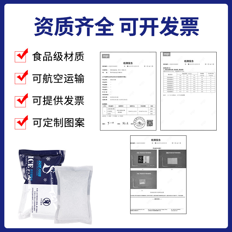 Non-woven self-absorbent ice bag aviation fruit Fresh Express fresh storage 400g repeated use without water injection