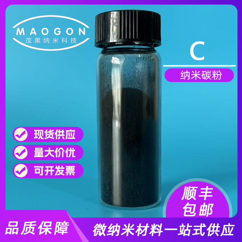 Наноугольный порошок, ультратонкий угольный порошок, высокопурифицированный угольный порошок 50нм 99,9% для научных исследований, бесплатная доставка