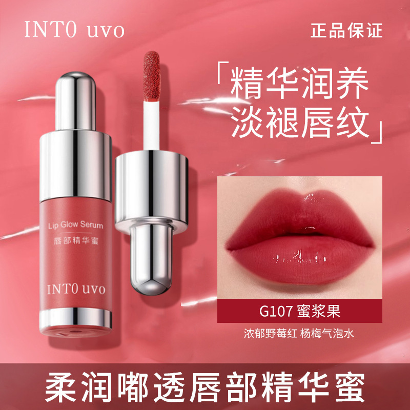 Into Uvo Soft and Translucent Lip Essence Lip Gloss Non-Stick Cup Waterproof Non-Wipeable Moisturizing and Brightening Lip Glaze