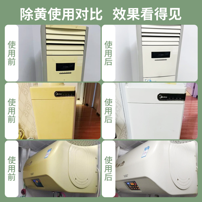 Wholesale Plastic Deyellowing Agent Air Conditioner Deyellowing Refresher Appliance Remote Control Plastic Enclosure Bleach