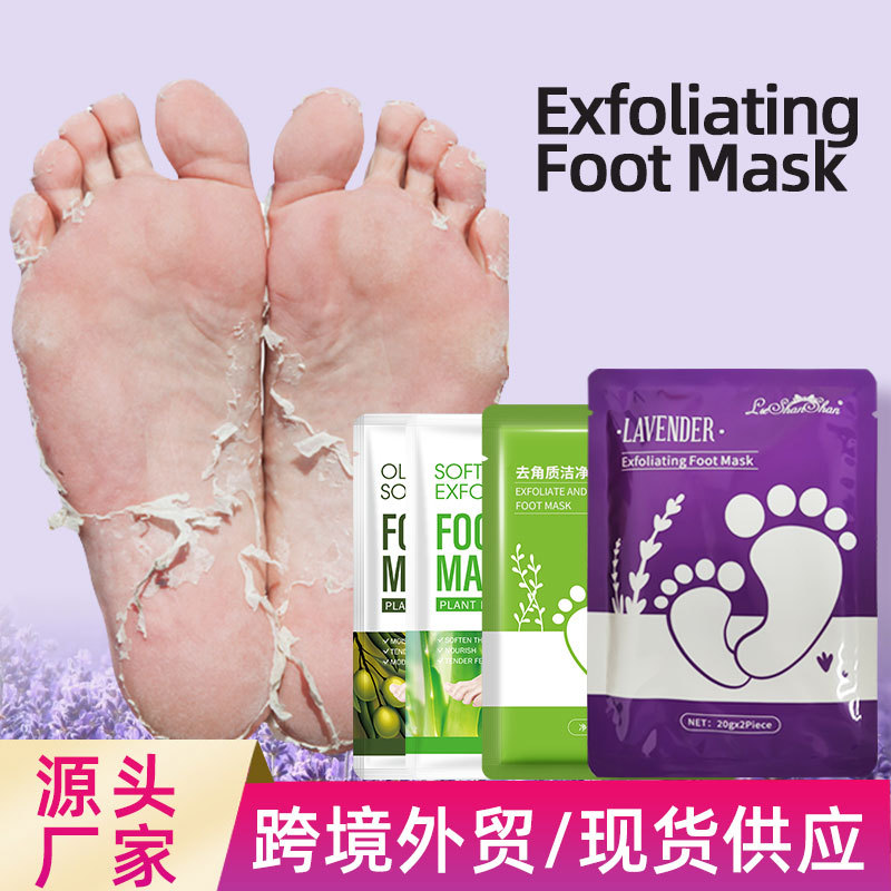 Кросс-бордерная полная английская лаванда отшелушивающая маска для ног увлажняющий уход за ногами лаванда маска для ног маска для ног