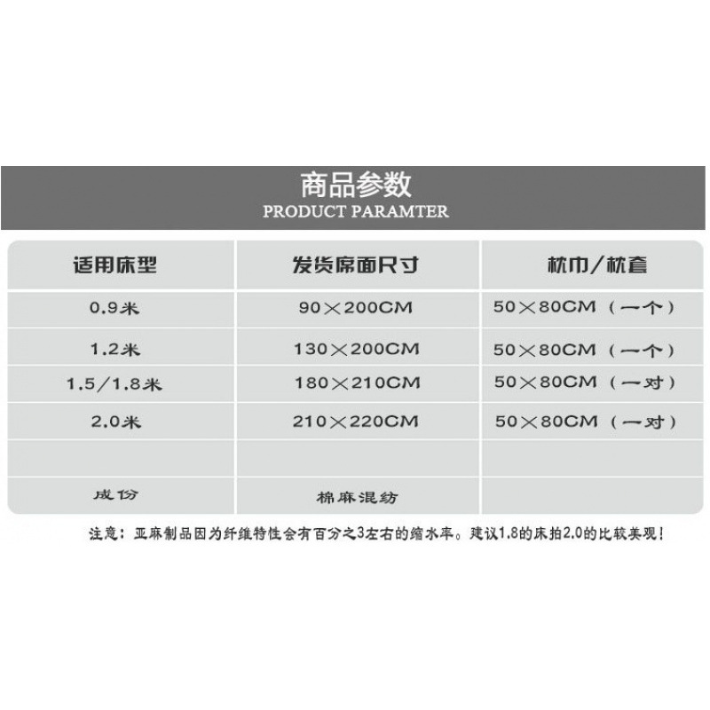 Hama Shuanghe Linen Cooling Mat Single/Double Bedroom Summer 2m Three-Piece Set Thickened Sheets