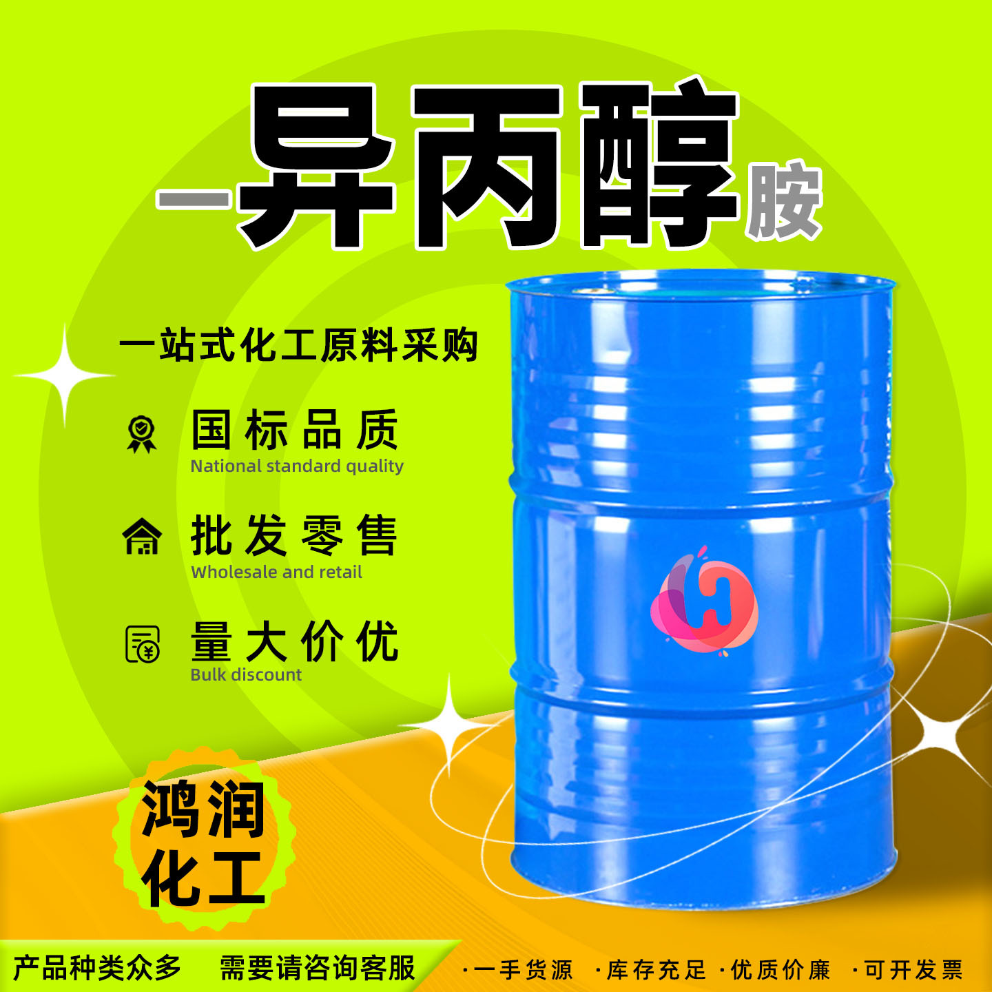 Изопропиловый спирт промышленного качества очищающее средство сурфактант для очистки электронных компонентов изопропиловый спирт амина