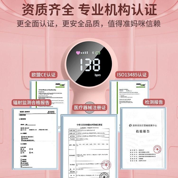 Doctor Chu Fetal Heart Rate Monitor Pregnant Women Home Monitor Doppler Measurement Fetal Movement Counting Measuring Instrument Coupling Agent