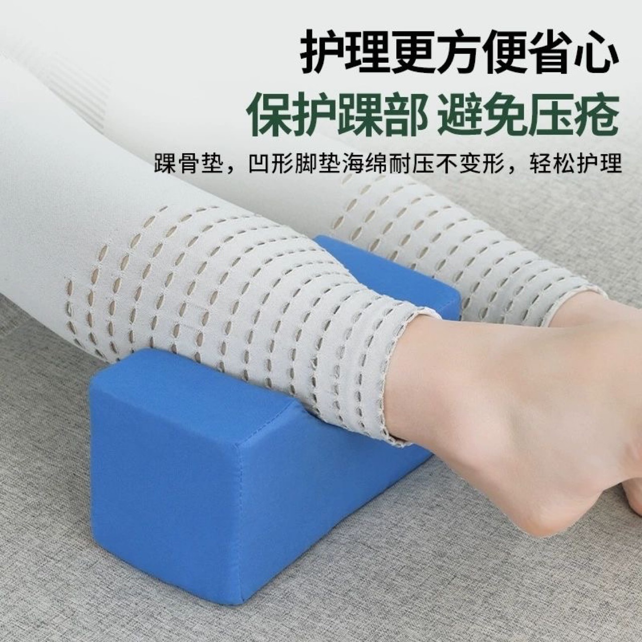 Decubitus Pads, Hand Rings, Foot Rings, Foot Care Pads, Ankle Bone Bedridden Patients, Rehabilitation Foot Elderly Medical