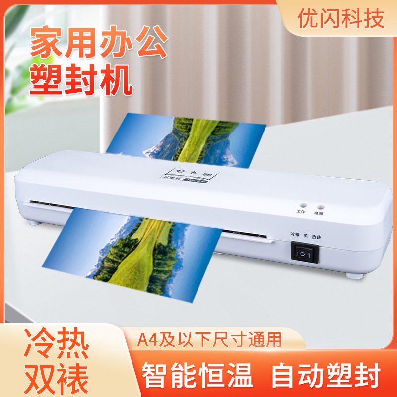 Youjing Спот A4 Фотоламинирующий аппарат, Фотоламинирующий аппарат, Малый бытовой ламинирующий аппарат, Полуавтоматический ламинирующий аппарат