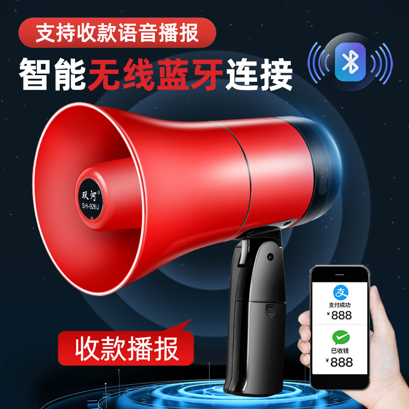 Factory wholesale high-power handheld lithium battery speaker megaphone stall propaganda horn megaphone