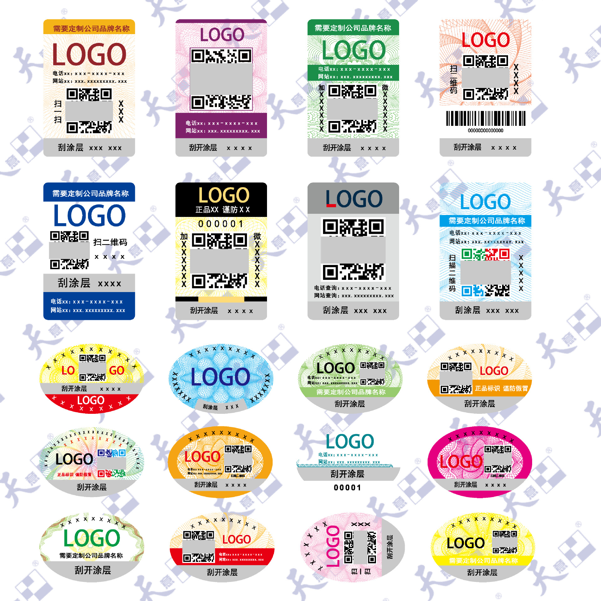 Anti-Counterfeiting Label Customized Qr Code Anti-Counterfeiting Label Anti-Counterfeiting Code Traceability Genuine One Item One Code Printing Manufacturer