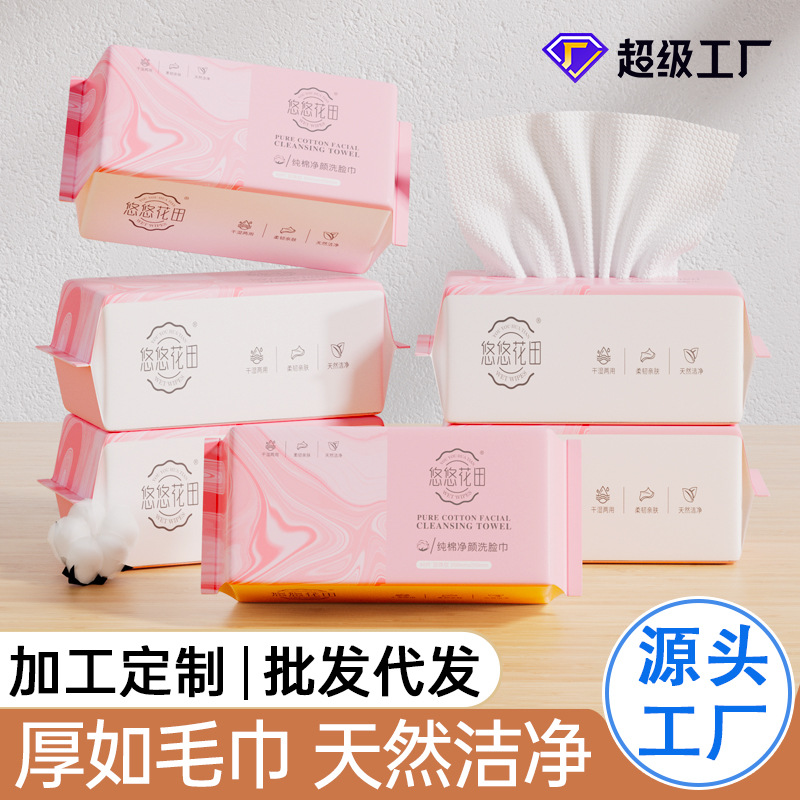 Skin-friendly natural pure cotton face towel beauty salon special face cleaning towel removable thickened baby cotton soft towel