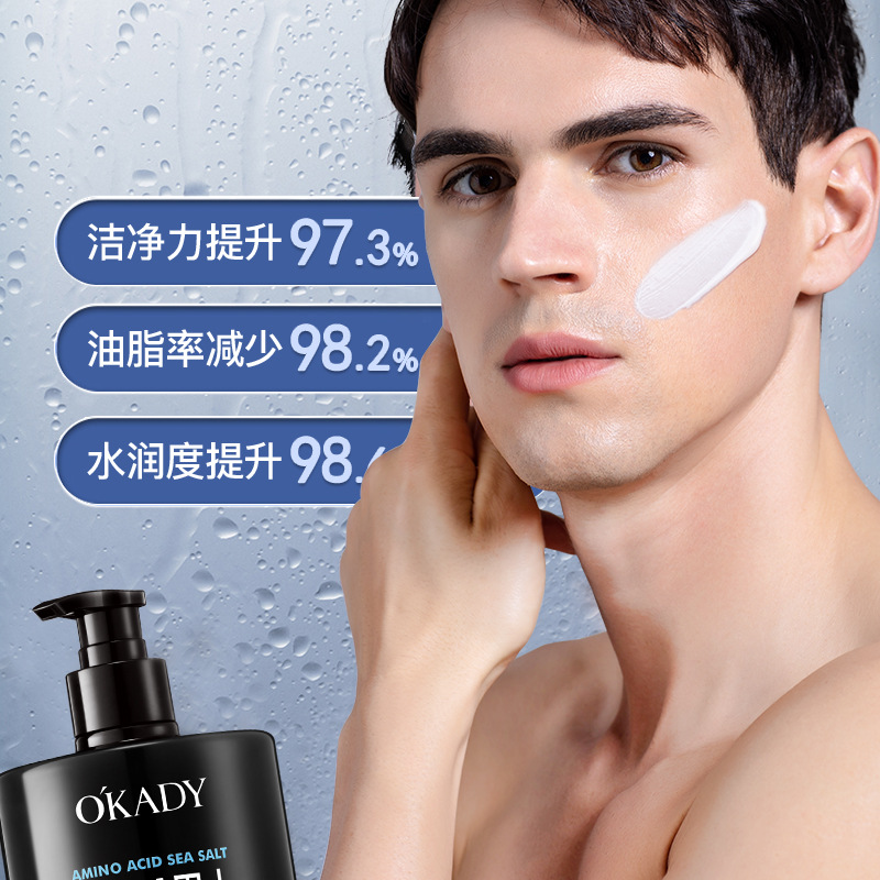 Opei Amino Acid Sea Salt Men's Facial Cleanser Oil Control Cleansing Facial Hydrating Moisturizing Facial Cleanser Facial Cleanser