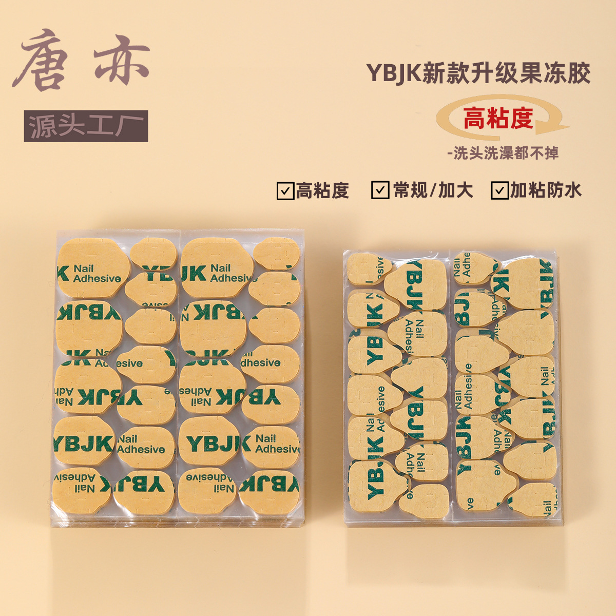 Корейский новый продукт улучшенная высокая вязкость клейкая бумага носимая желевая клейкая лента ультратонкая прозрачная водонепроницаемая маникюрная двусторонняя наклейка