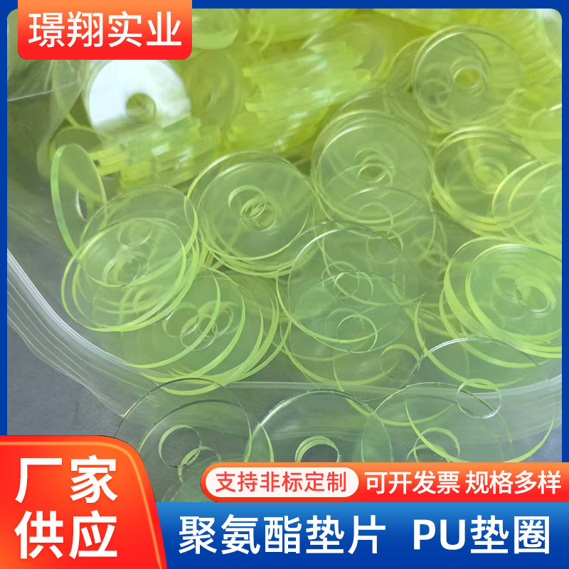 Поставки полиуретановых прокладок, прокладок ПУ, высокопрочных клеевых износостойких прокладок, специальных деталей из полиуретана