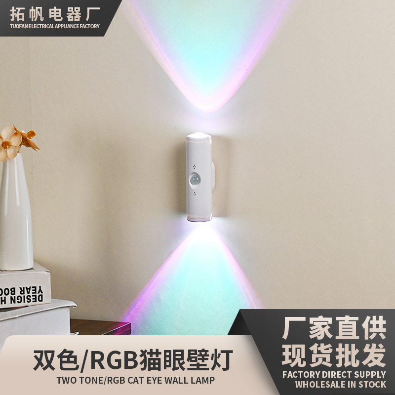 Светильник для стен с кошачьим глазом, LED, двойной головкой, современный, простой, три цвета, коридор, креативная настольная лампа для спальни