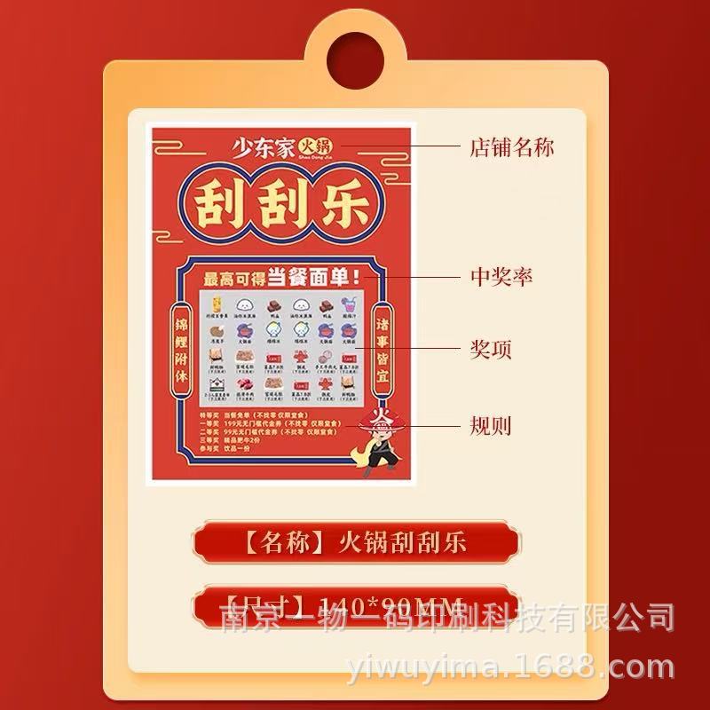 Quick Printing of Various Scratch Cards, Lottery Tickets, Redemption Cards, DIY Scratch Cards, Homemade Scratch Cards, Points Reward Cards, Anti-Counterfeiting